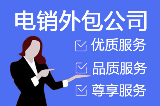 天津电商客服外包平台